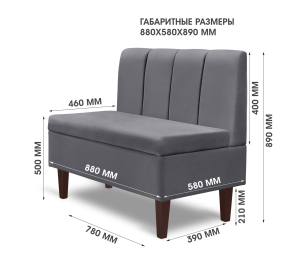 Диван прямой на ножках Лео 88, микровелюр
