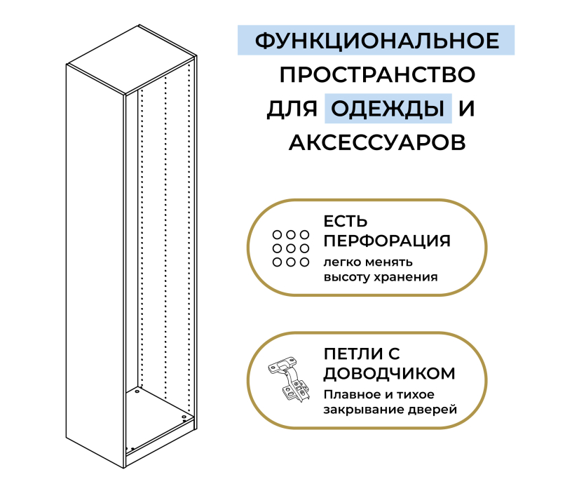 Для одежды, Шкаф однодверный Макс 500 мм, вариант №5 (ЛДСП)