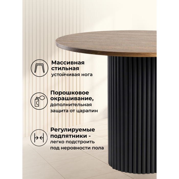 Обеденные столы, Стол Барел 100 (черные ноги)