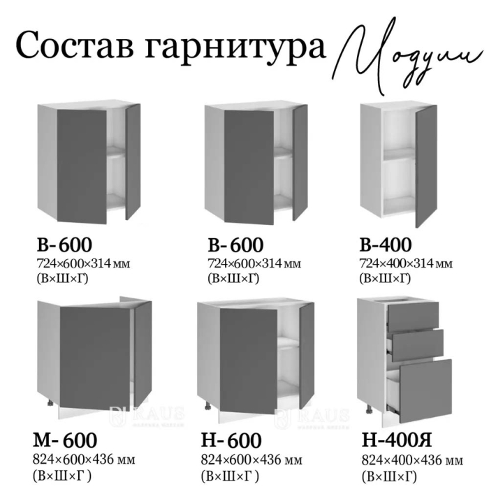 Кухонные гарнитуры, Кухня Инесса New комплект 1,6м