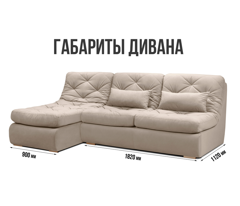 Диваны угловые в гостиную, Модульный угловой диван Борнео с оттоманкой со спальным местом, велюр