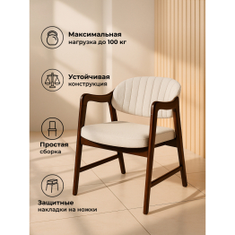 Кресло  Никсон