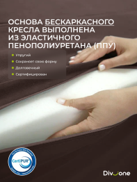 Бескаркасное кресло-кровать Мико 