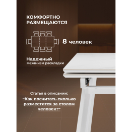 Керамический стол Норман