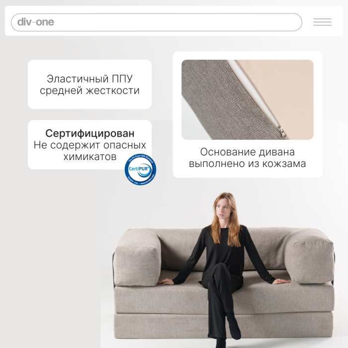 Детские диваны, Бескаркасный диван-кровать Реймонд 1900*950мм