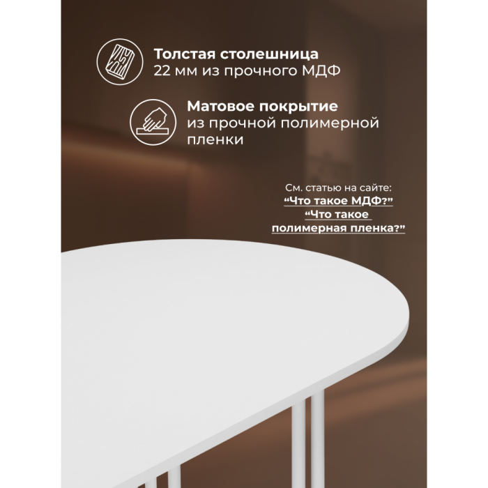 Обеденные столы, Стол Хьюго О 200 х 90 (белые ноги)
