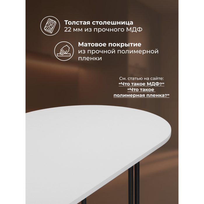 Обеденные столы, Стол Хьюго О 180 х 90 (черные ноги)
