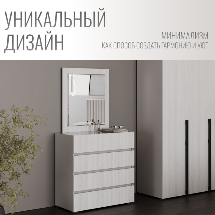 Комоды, Комод для вещей 90.1х42.1x90.2 см