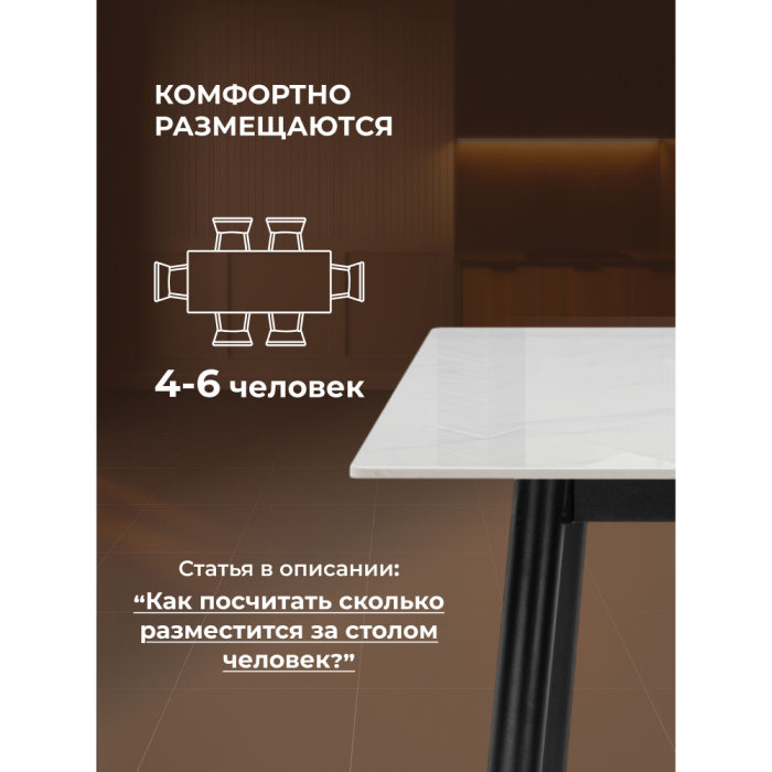 Обеденные столы, Стол Rion