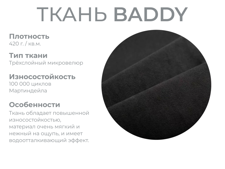 Диваны с ящиком для белья, Модульный диван Майами-2,микровелюр,антивандальная и водостойкая ткань,венеция