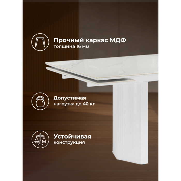 Обеденные столы, Керамический стол Монерон (белый)