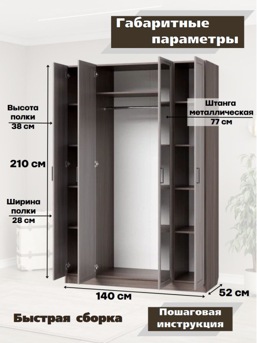 Для одежды, Шкаф распашной МДФ ШК-4/1