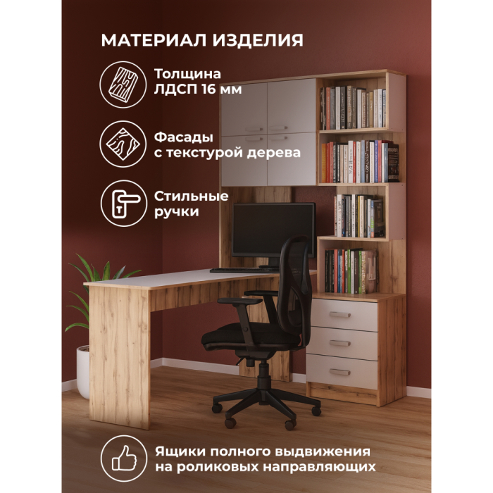 Угловые компьютерные столы, Компьютерный стол Ганор левый