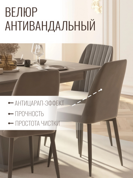 Стулья, Стул Валенсия (440х440х920)