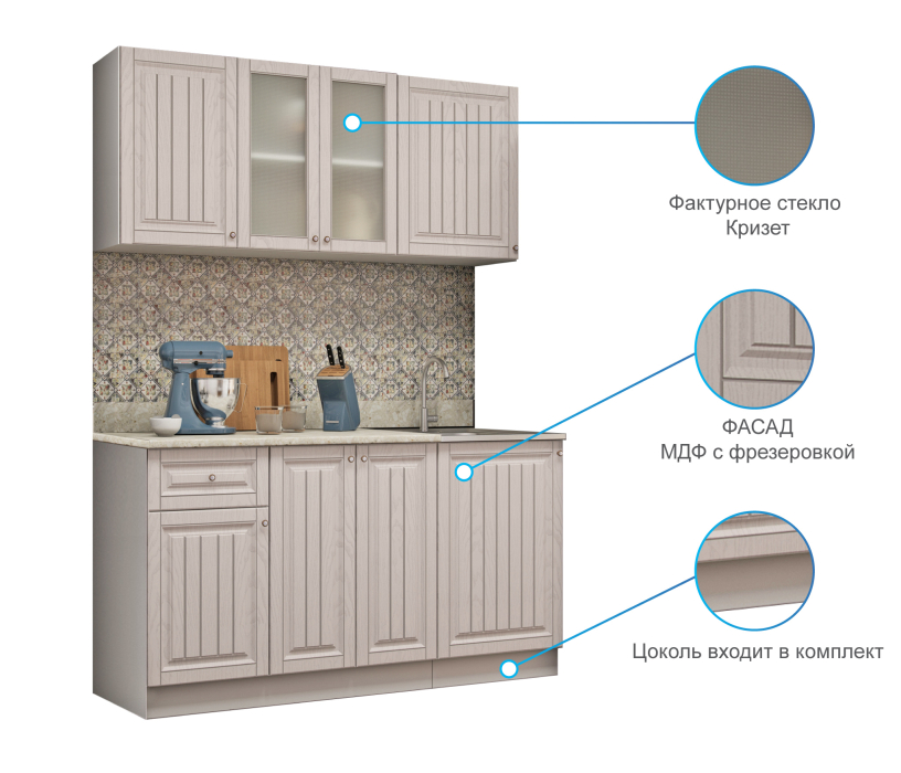 Кухонные гарнитуры, Кухня Хозяюшка 1,5 м Мускат МДФ