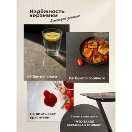 Керамический стол Готланд 160(220)х90х79