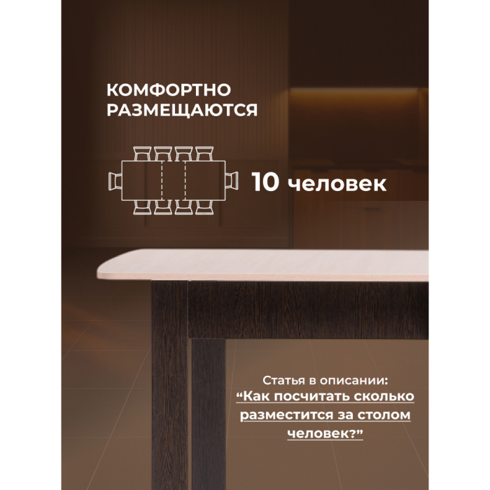 Обеденные столы, Стол-книжка СтК7