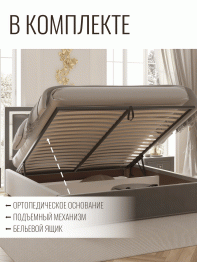 Кровать Валенсия с подъемным механизмом 180х200 см велюр, серебро