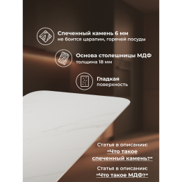 Стол Unika из спеченного камня 180х80