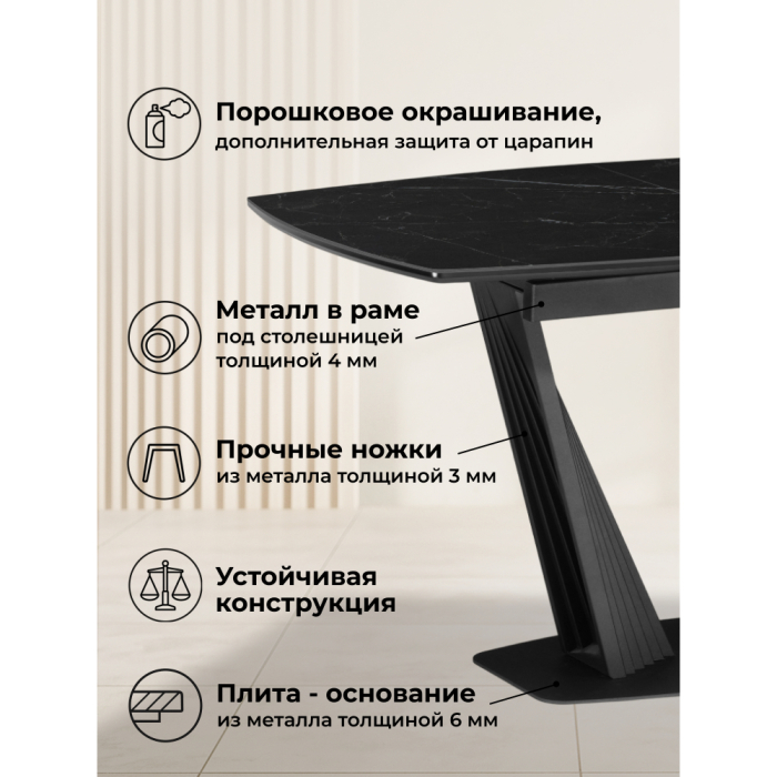 Обеденные столы, Керамический стол Вейл