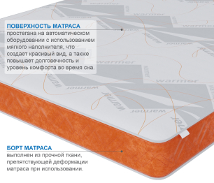 Столлайн / Матрас Сити-Мадрид в чехле Warmer 900х2000