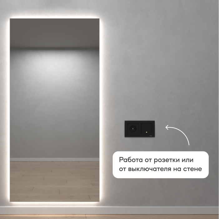 Зеркала в спальню, Зеркало с нейтральной подсветкой GENGLASS HALFEO NF LED XL,  с проводом 96х196 см