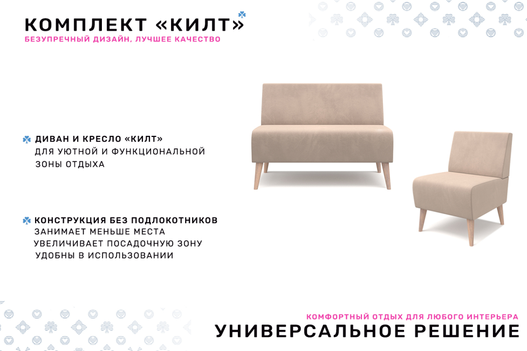 Диваны прямые кухонные, Диван Килт, велюр