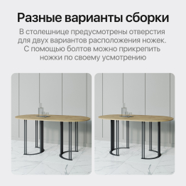 Стол овальный обеденный с черным металлическим подстольем VIOLUR 200