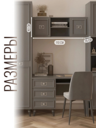 Шкаф Валенсия навесной 110х35х40 см серебро