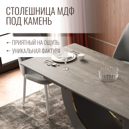 Стол Монако, столешница МДФ (1600/2000х900х820) золото