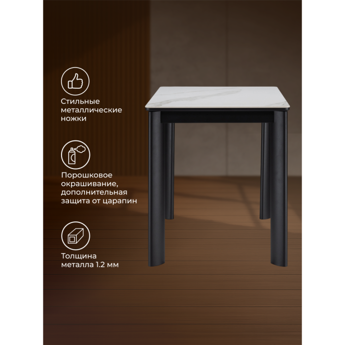 Обеденные столы, Керамический стол Кина