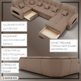 П-образный диван Майами-4 ППУ, велюр