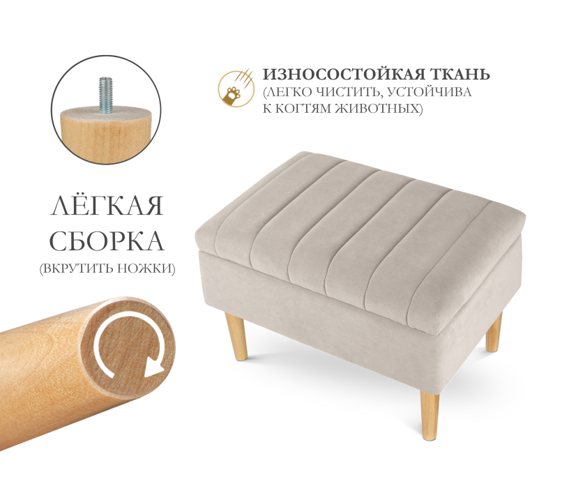 Банкетки, Пуф банкетка Париж 62 с ящиком, микровелюр