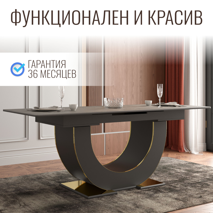 Обеденные столы, Стол Монако, столешница МДФ (1600/2000х900х820) золото