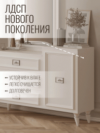 Комод Валенсия 120х42x90 см серебро