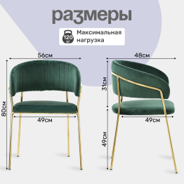 Комплект стульев Whispered Fusion, золотой (Комплект 2 шт)