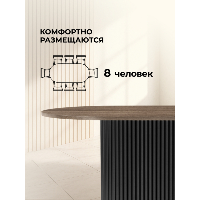 Обеденные столы, Стол Барон О 160 х 90 (черные ноги)