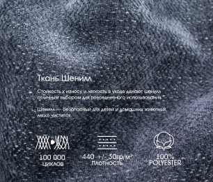 Диван кровать угловой Монреаль, шенилл