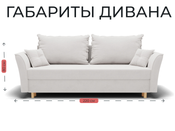 Прямой диван Наоми,НПБ,еврокнижка,велюр