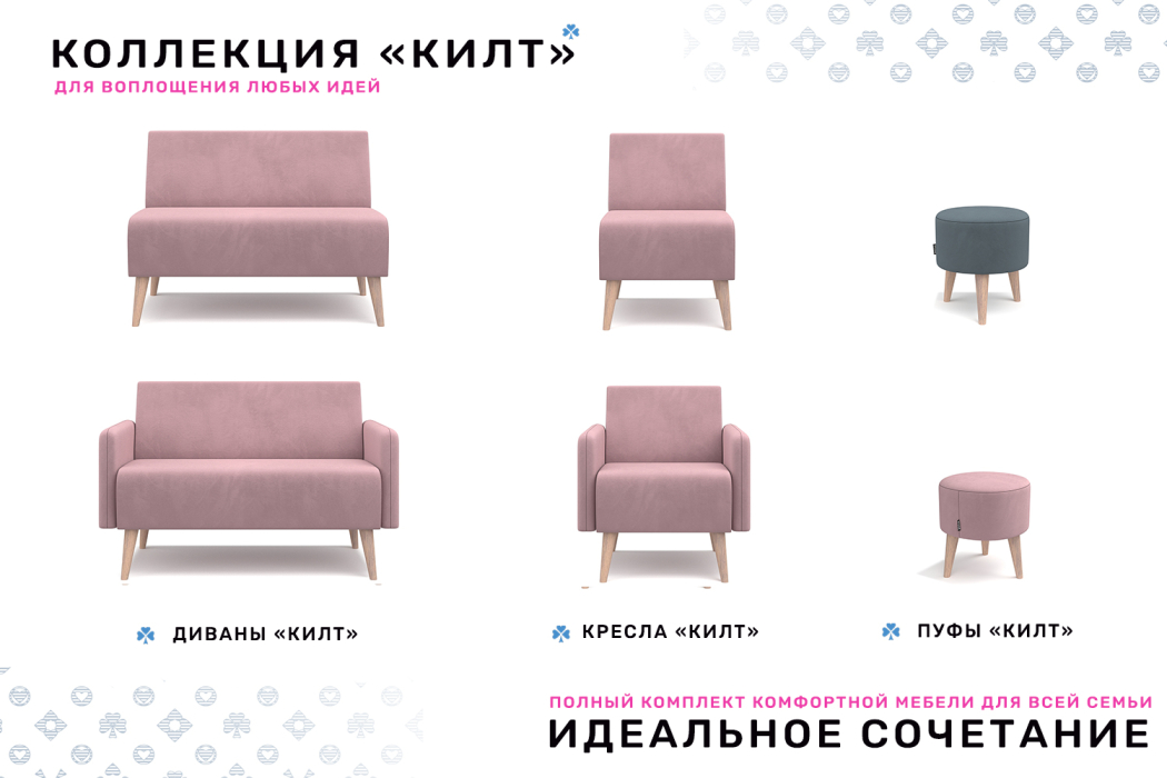 Диваны прямые кухонные, Диван Килт, велюр