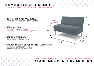 Диван Килт, велюр