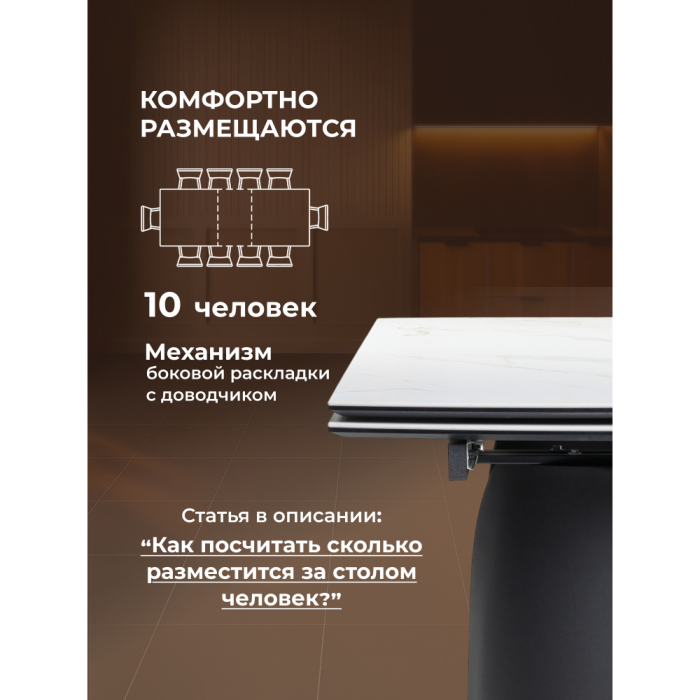 Обеденные столы, Керамический стол Готланд 160(220)х90х79