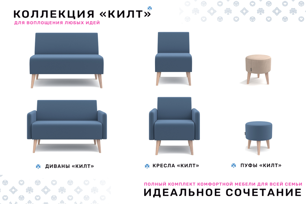 Пуф в прихожую, Пуф Килт, велюр