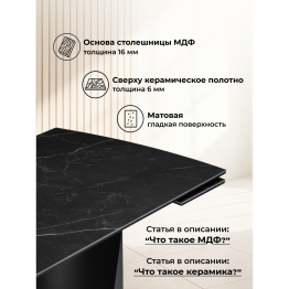 Керамический стол Готланд 160(220)х90х79