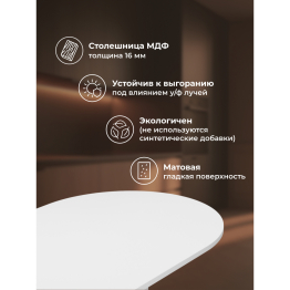 Стол Барон О 200 х 90 (белые ноги)