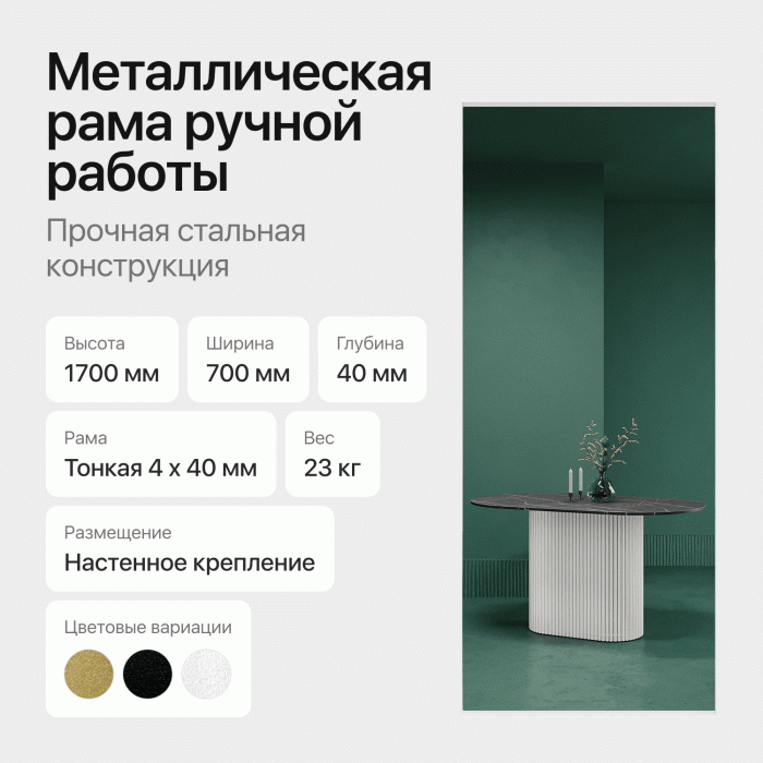 Зеркала в спальню, Зеркало в раме настенное прямоугольное HALFEO L Slim, 170*70 см