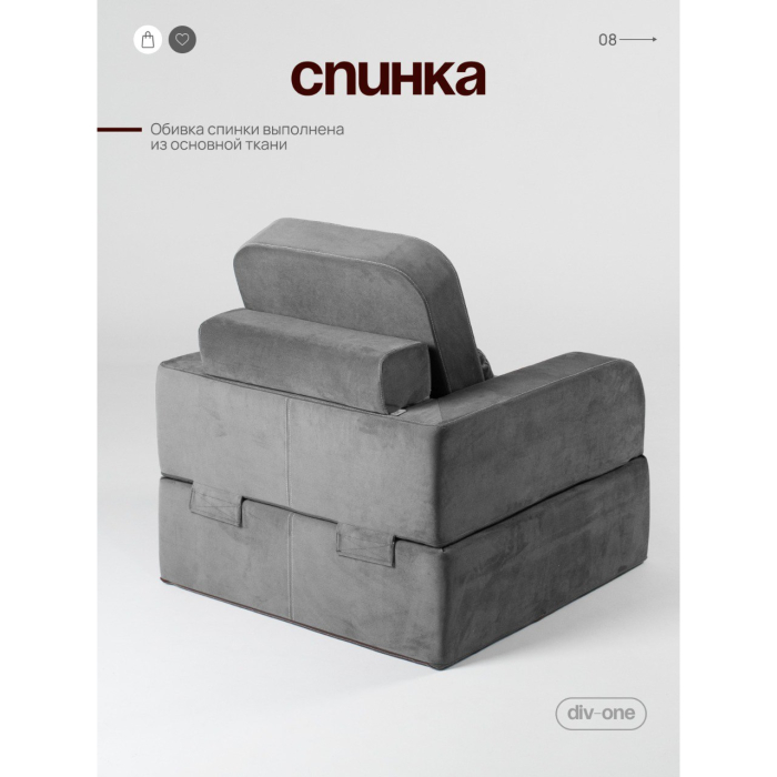 Кресла-кровати, Бескаркасное кресло-кровать МиКо