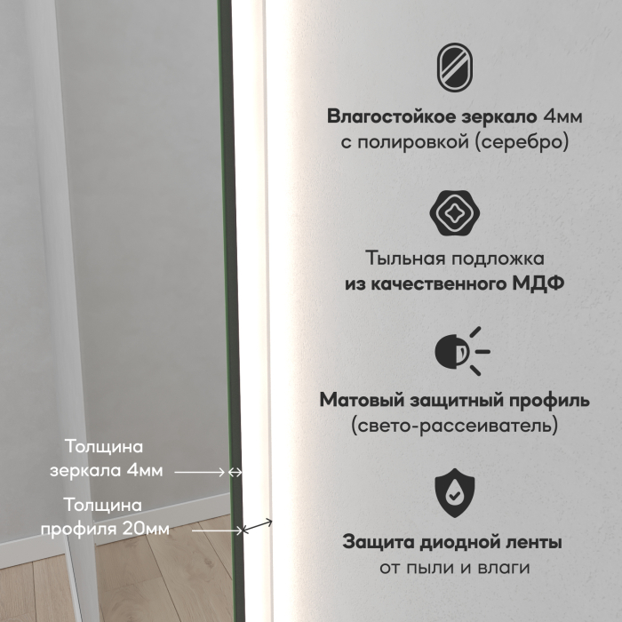 Зеркала в спальню, Овальное зеркало 80x50 см. GENGLASS Nolvis NF LED S