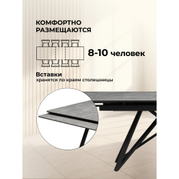 Керамический стол Вилсон new 140(200)x80