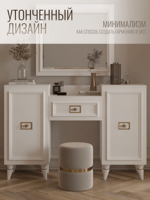 Туалетные столики, Туалетный столик Валенсия (1335х420х900) (золото)